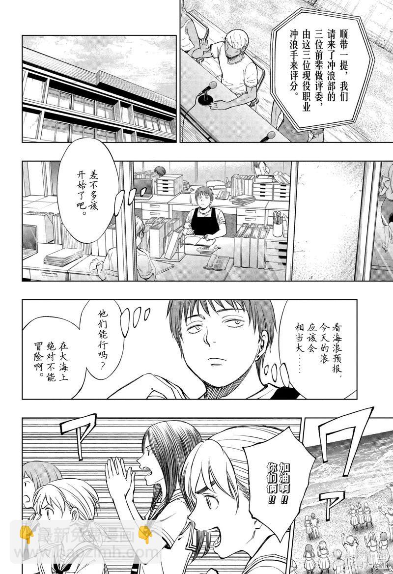 第36话11