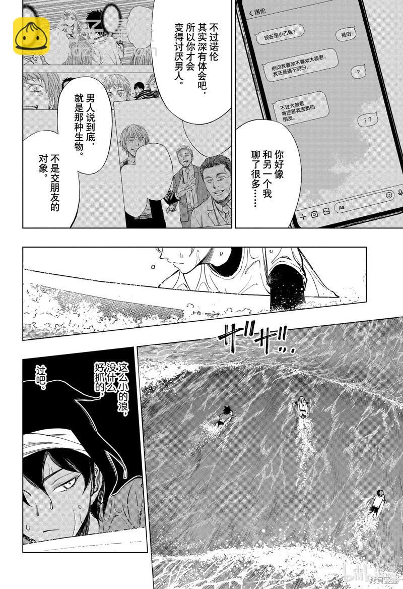 第36话13