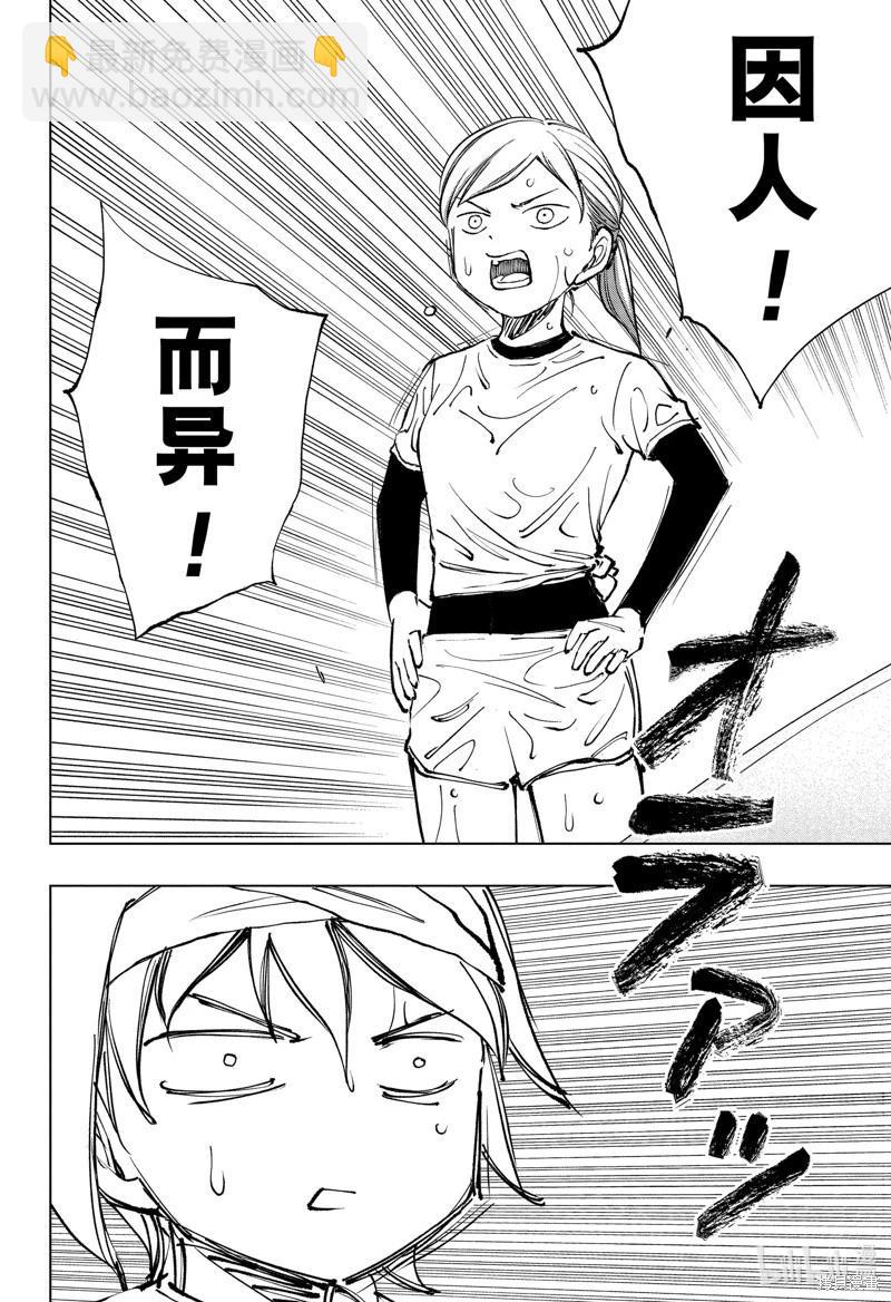 第36话17