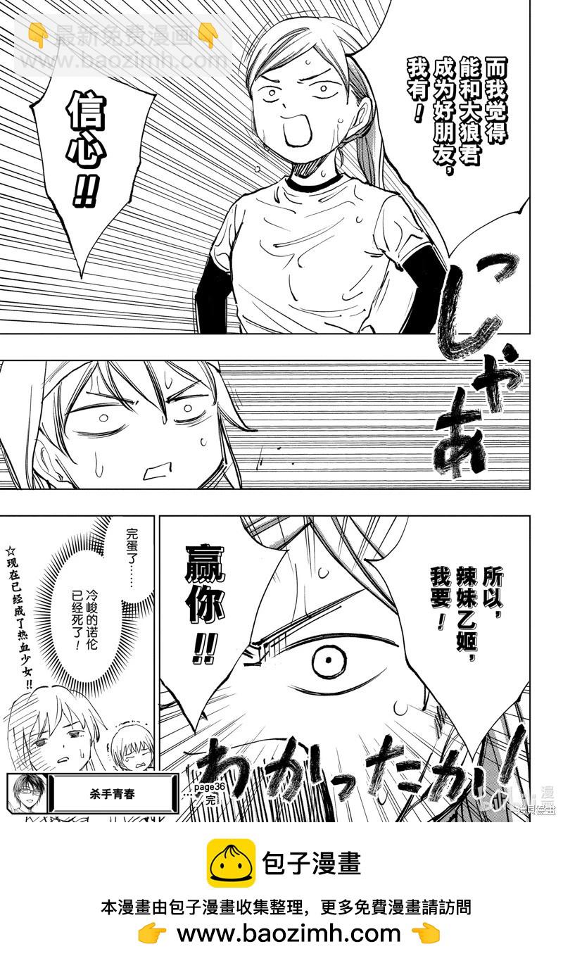 第36话18