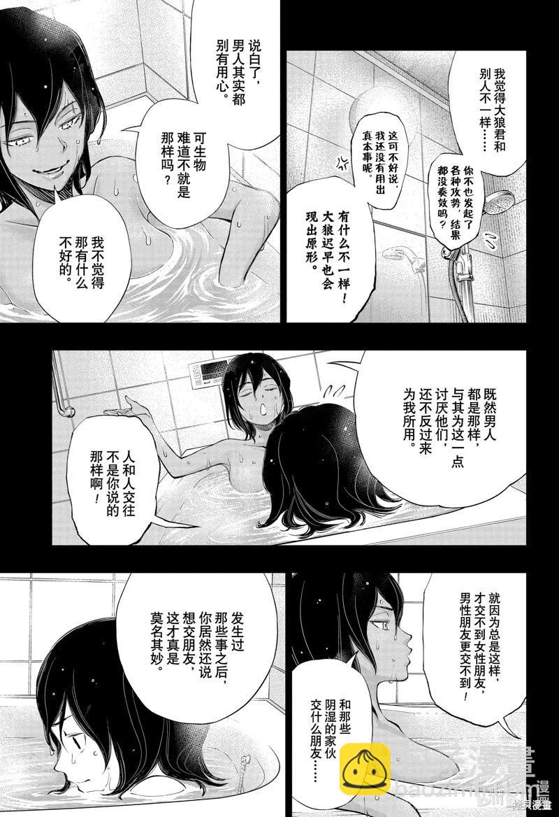 第36话2