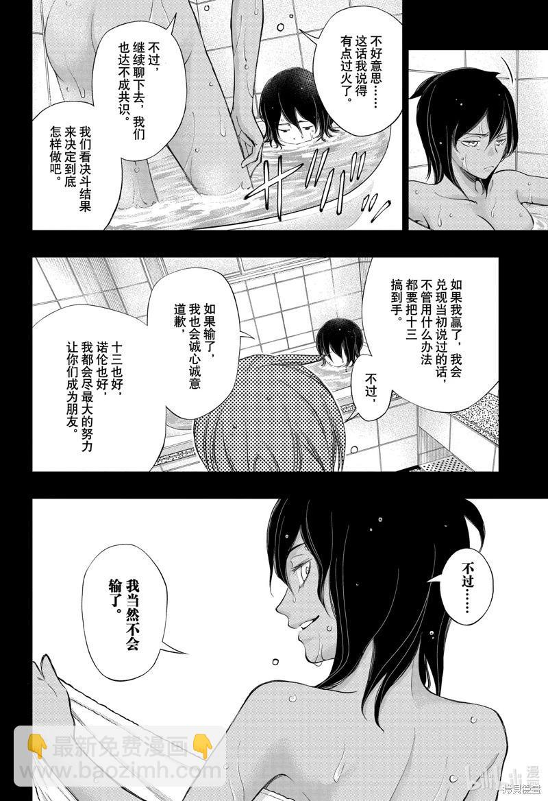 第36话3