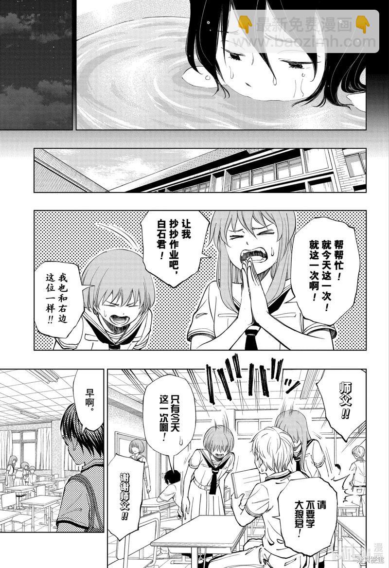 第36话4