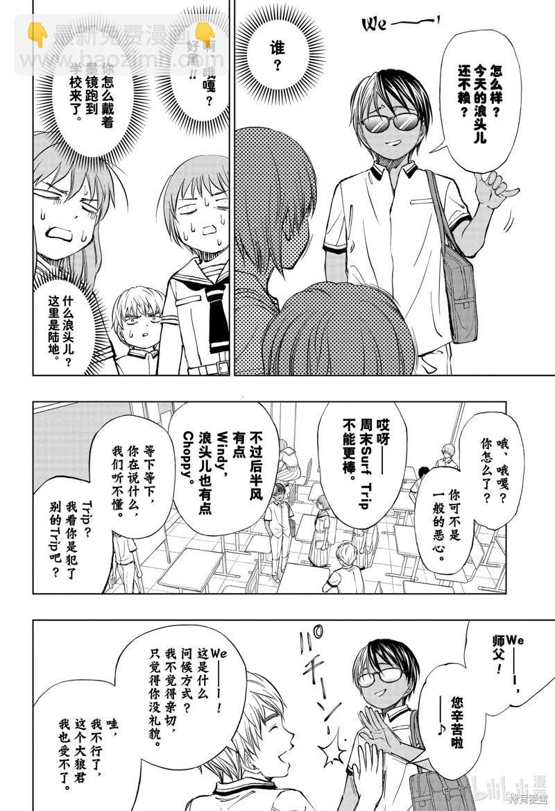 第36话5