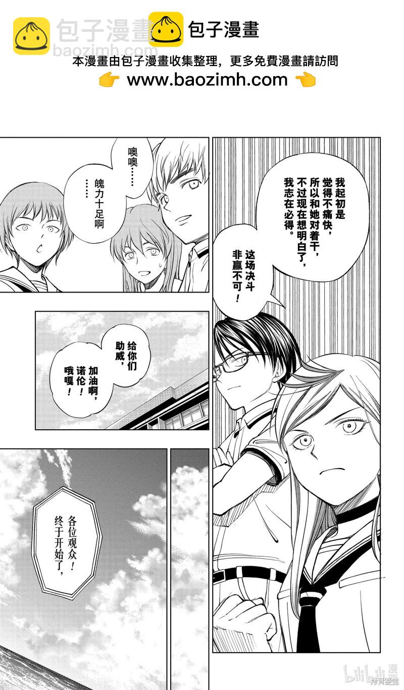 第36话8
