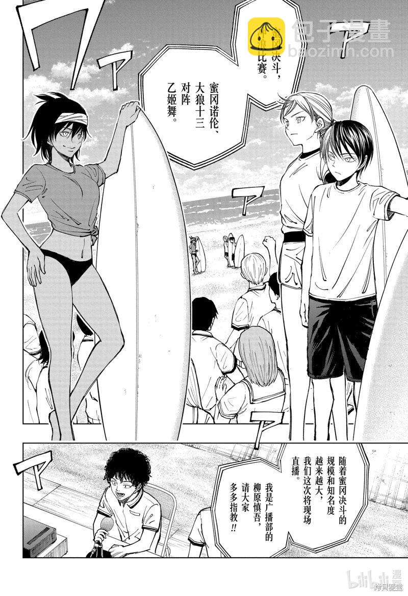 第36话9