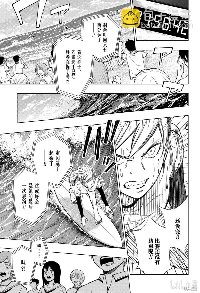 第38话10