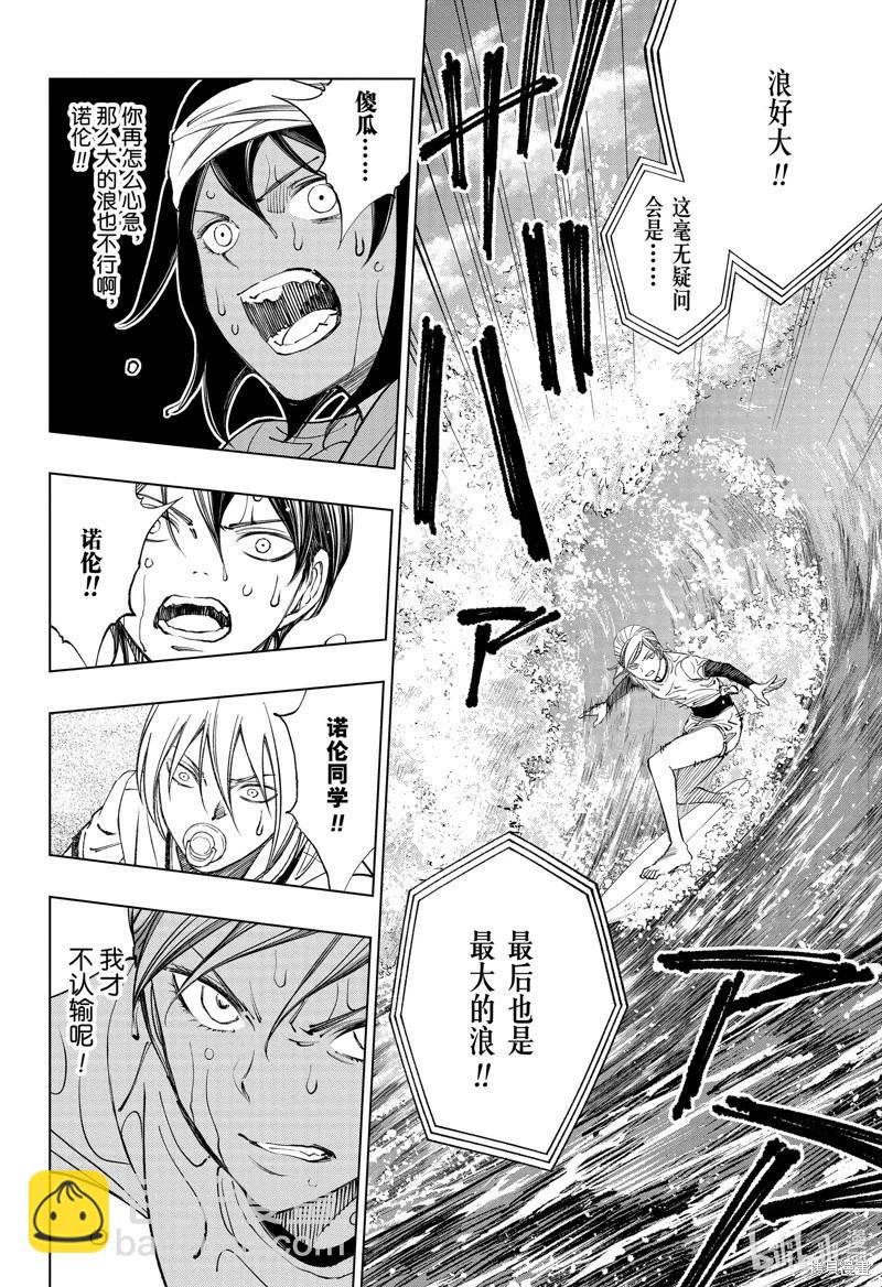 第38话11