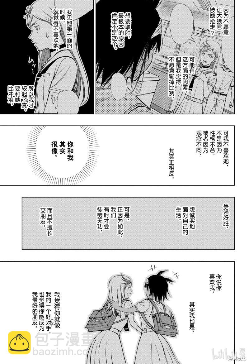第38话12