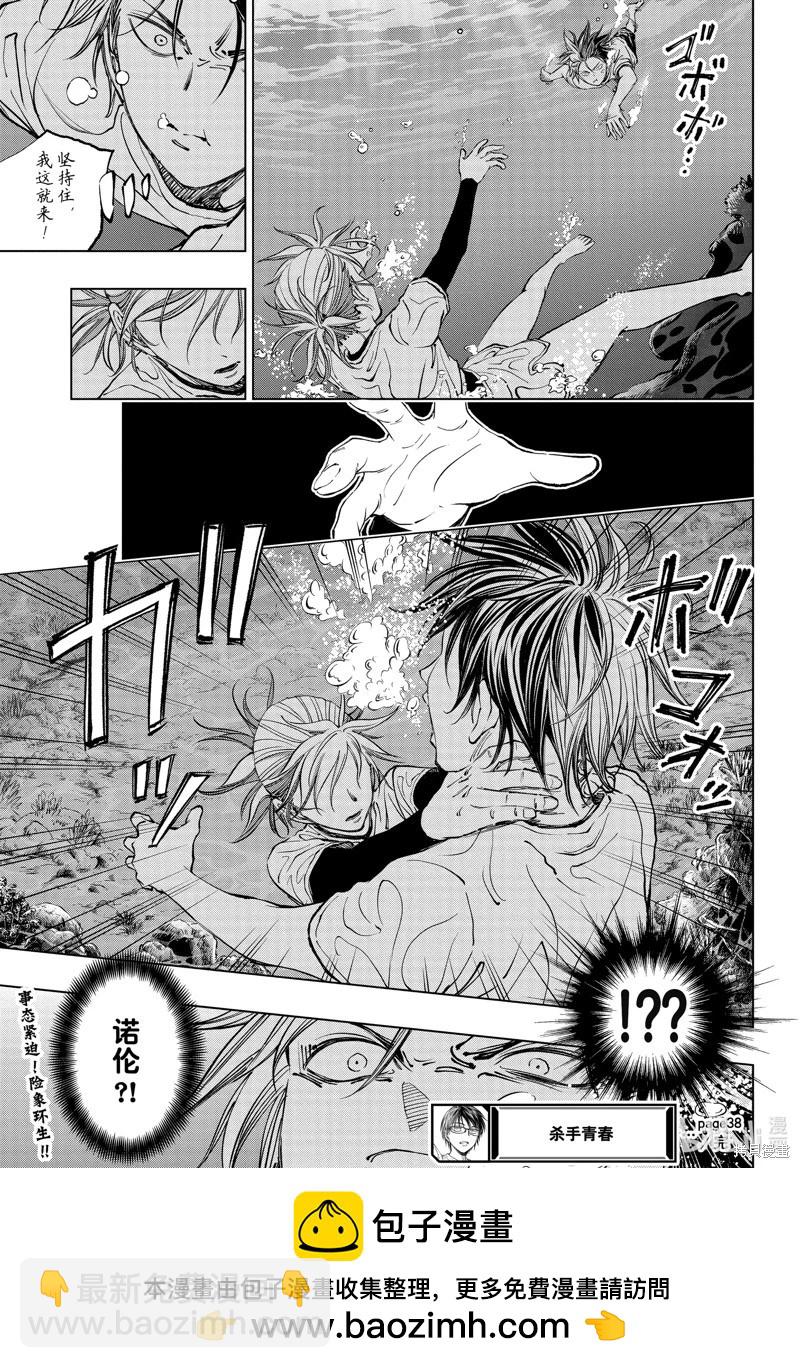 第38话18