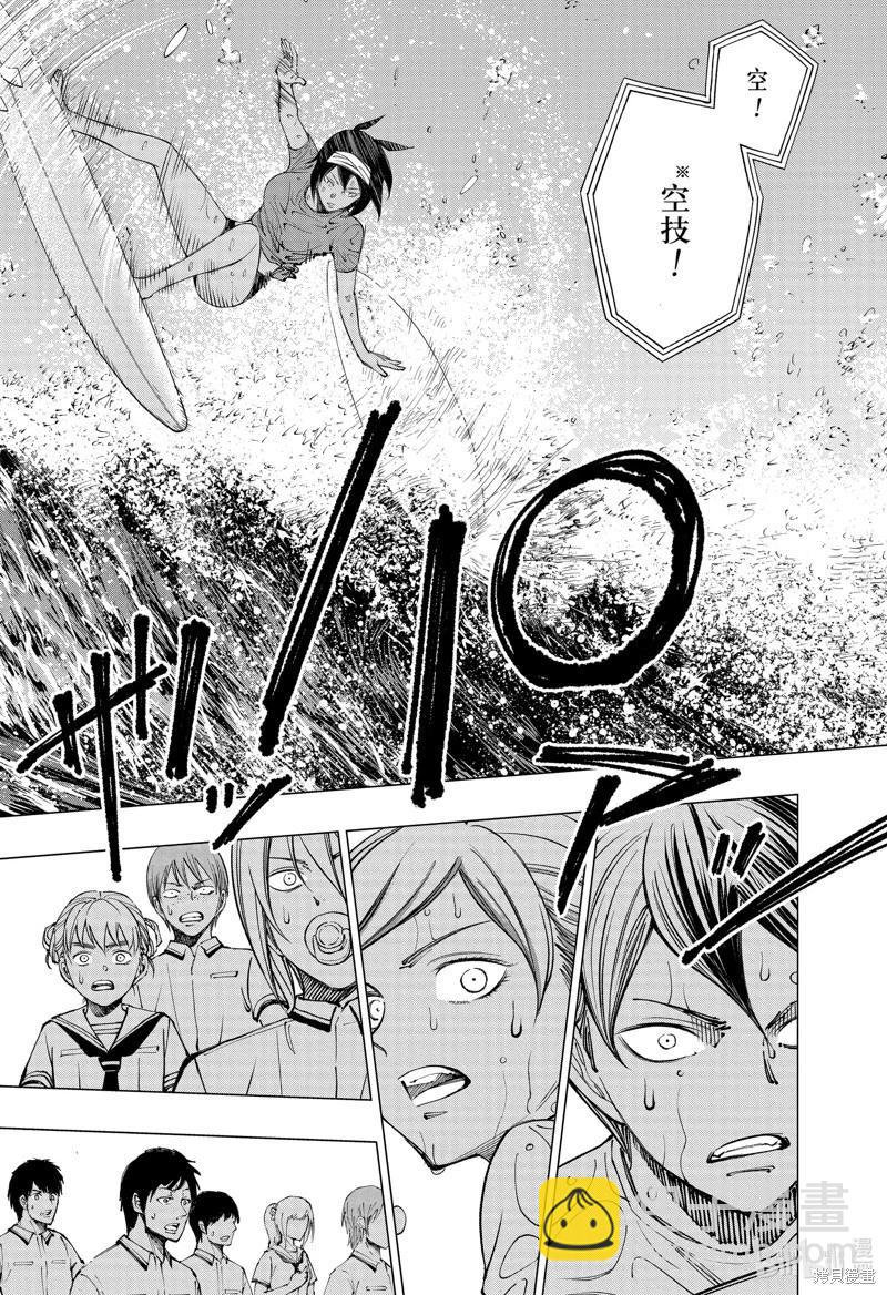 第38话3