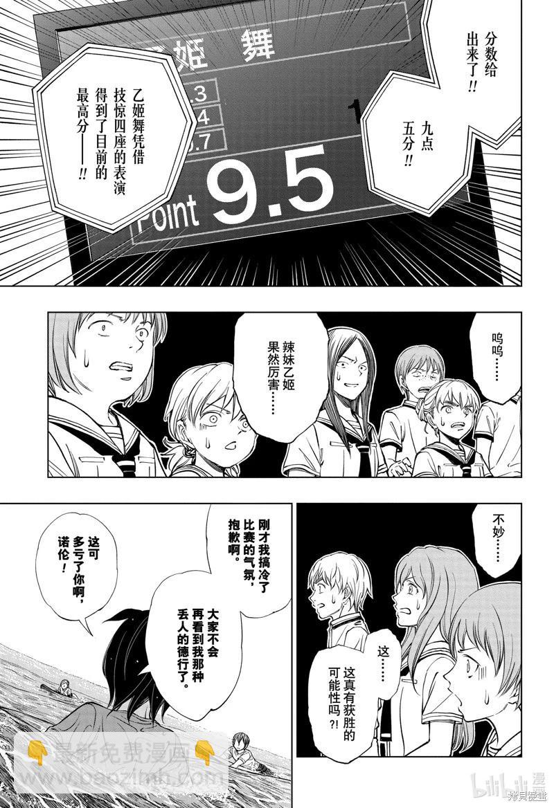 第38话6