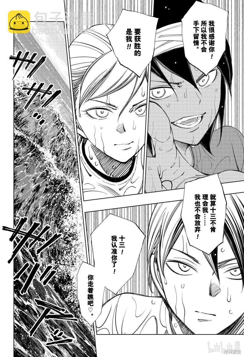 第38话7