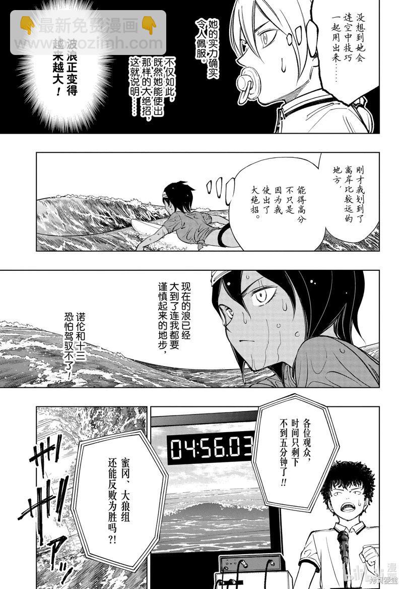 第38话8