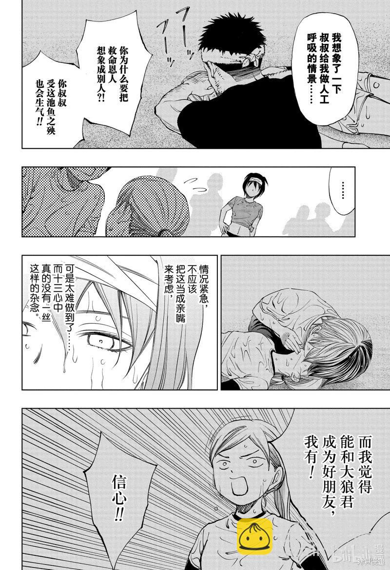 第39话11