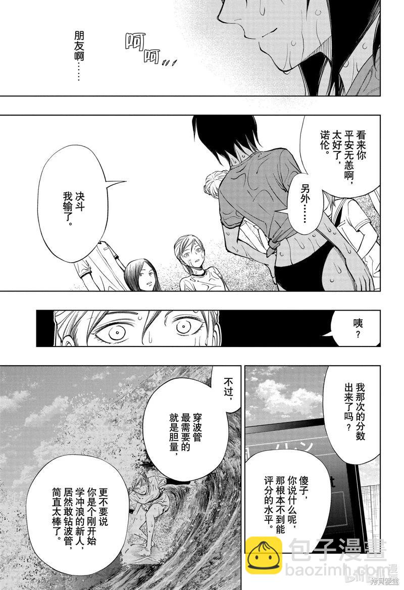 第39话12