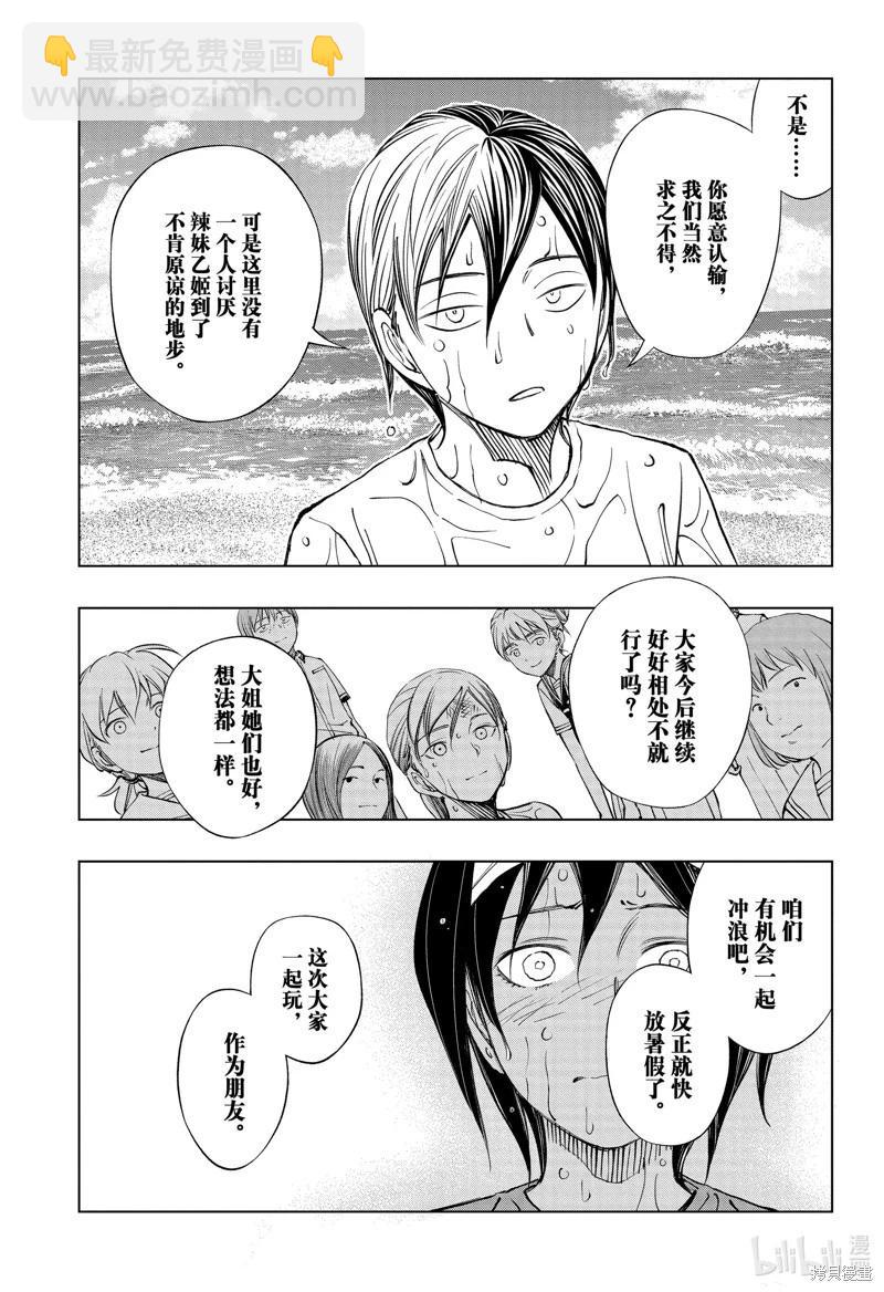 第39话14