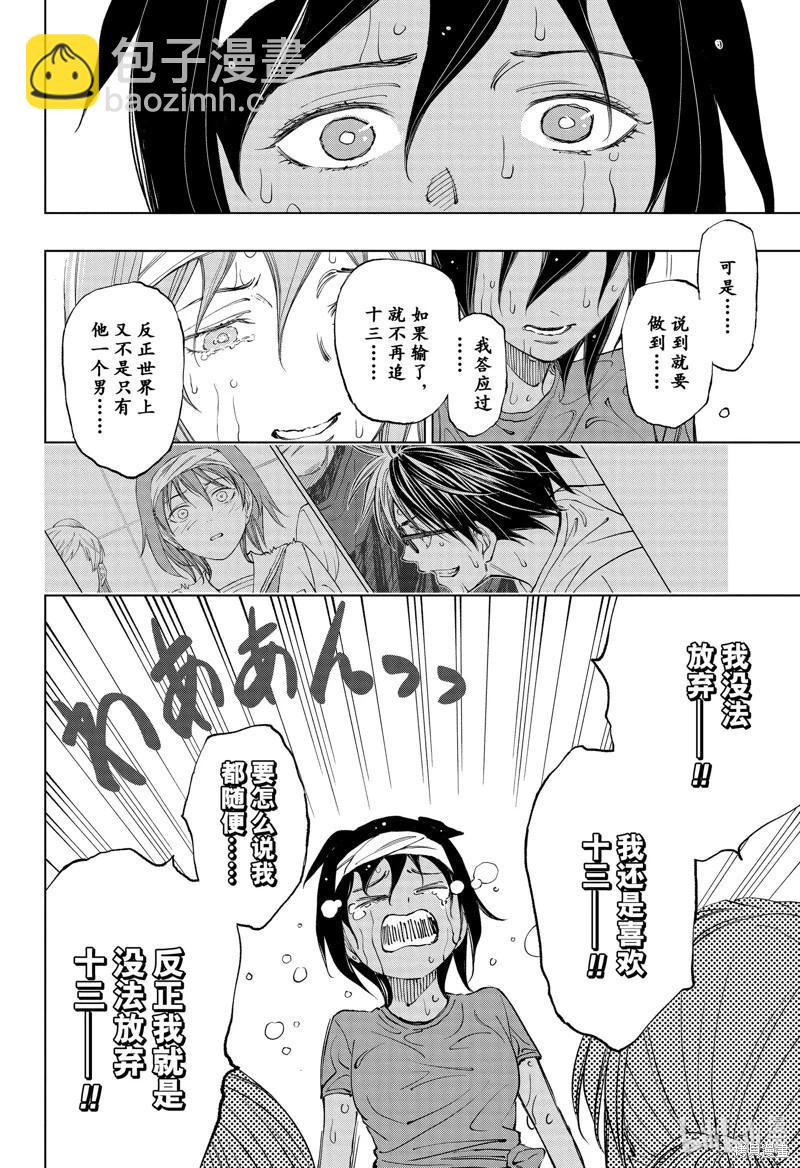 第39话15