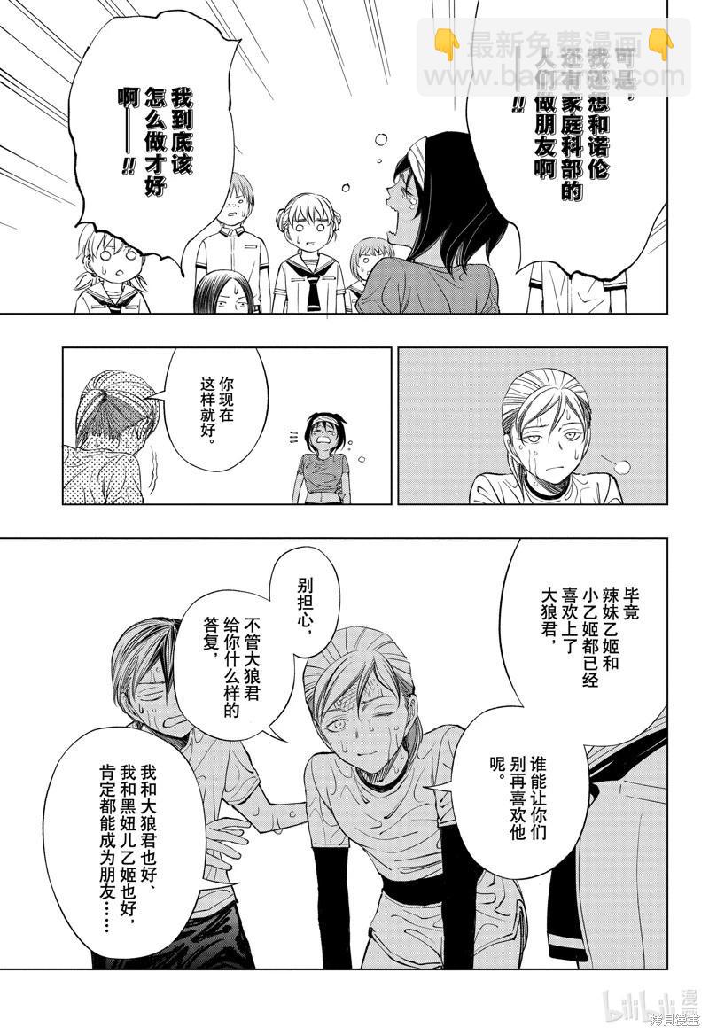 第39话16