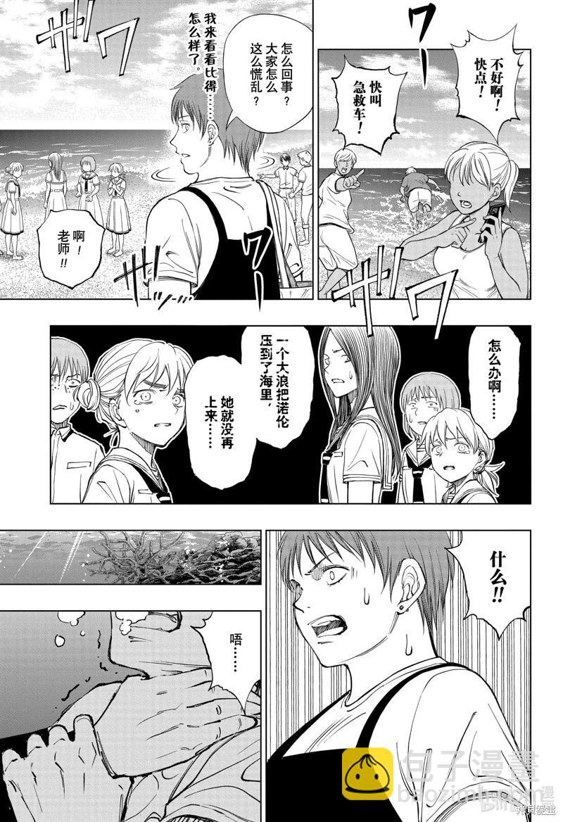 第39话2