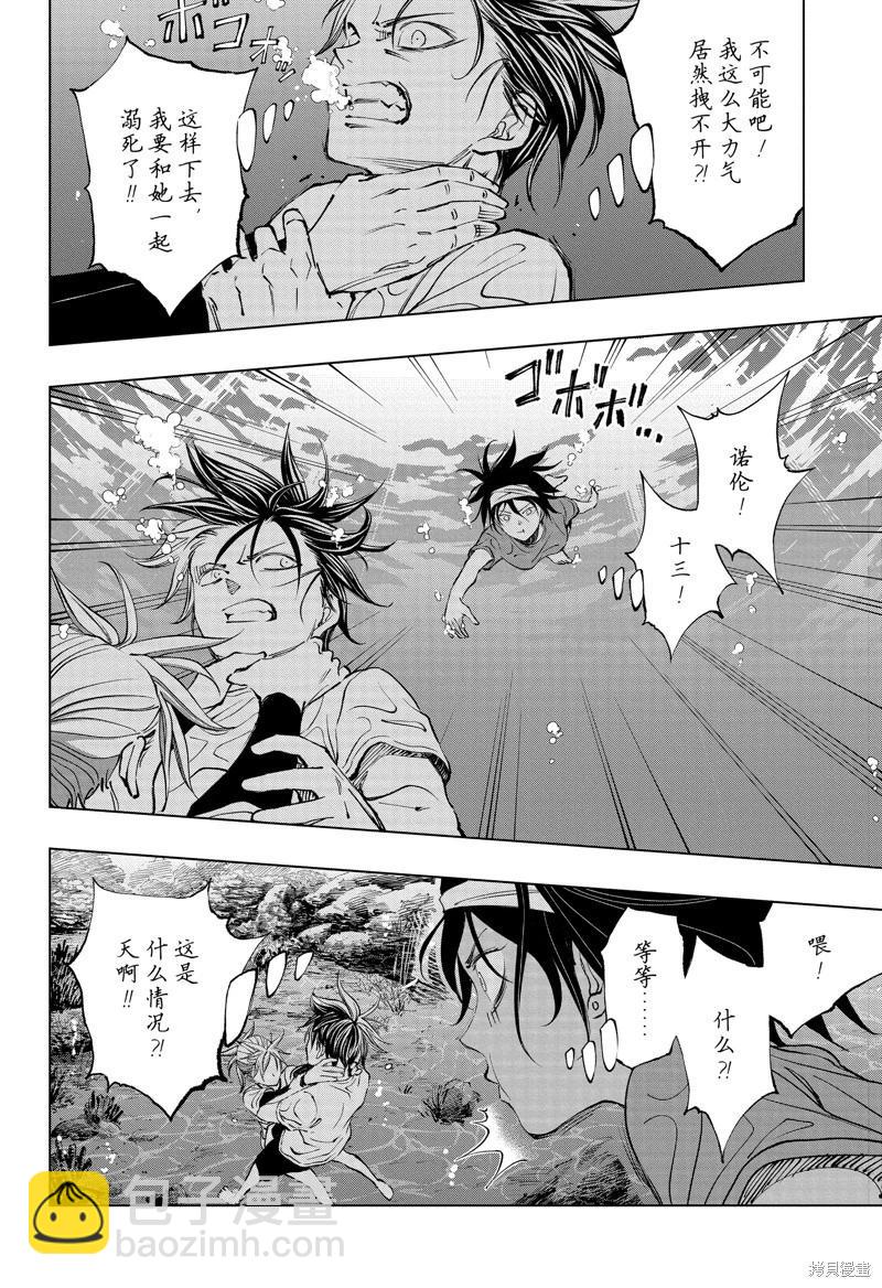 第39话3