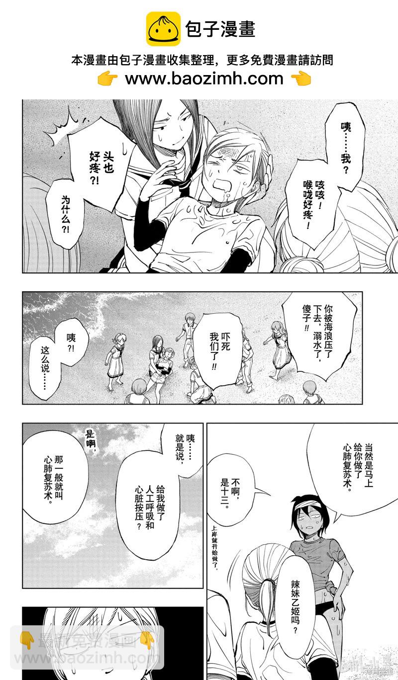 第39话9