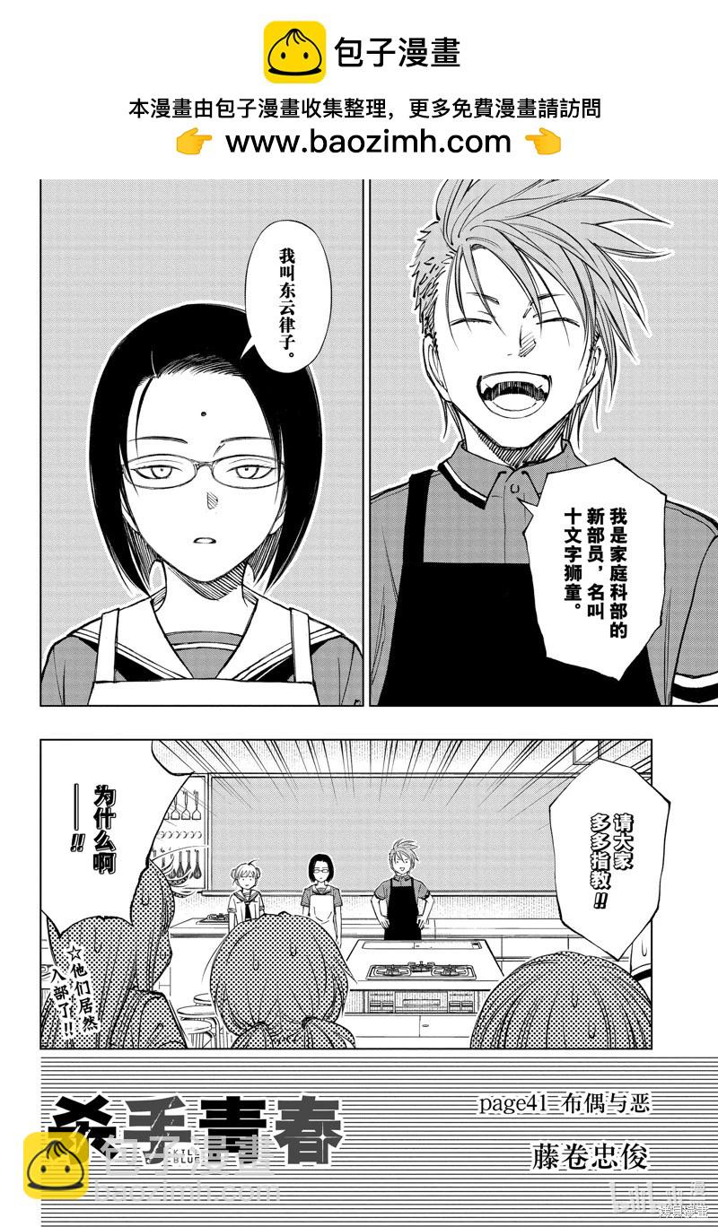 第41话1