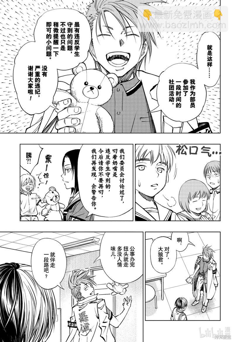 第41话10