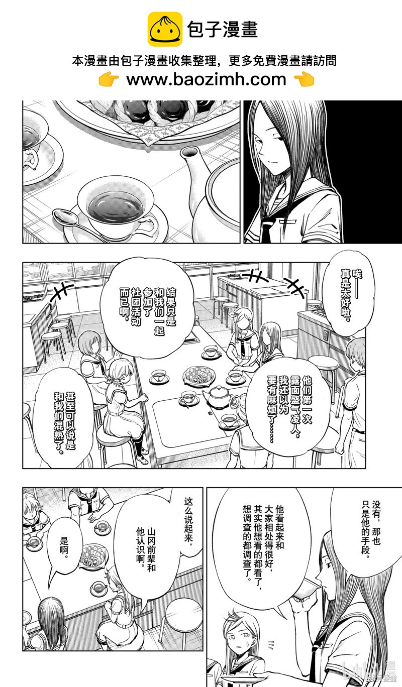 第41话11
