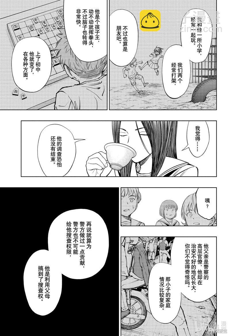 第41话12