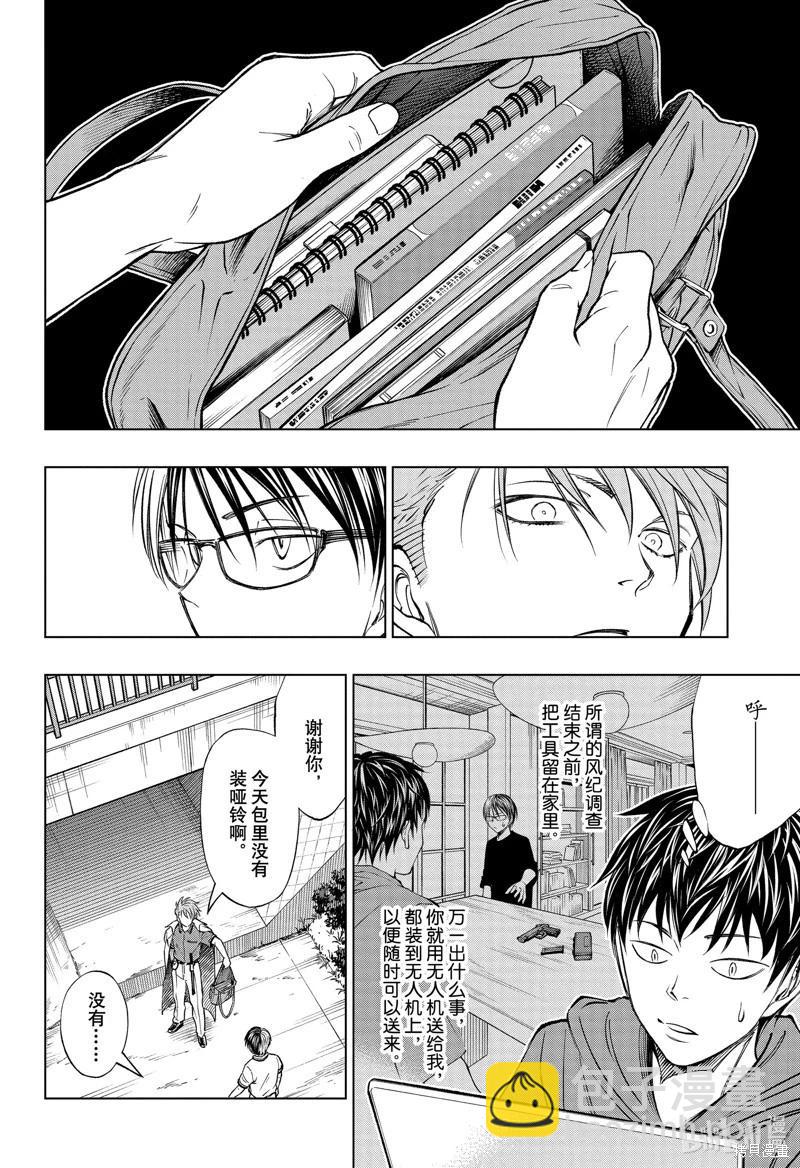 第41话15
