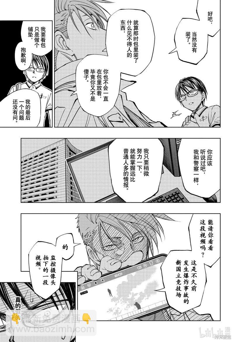 第41话16