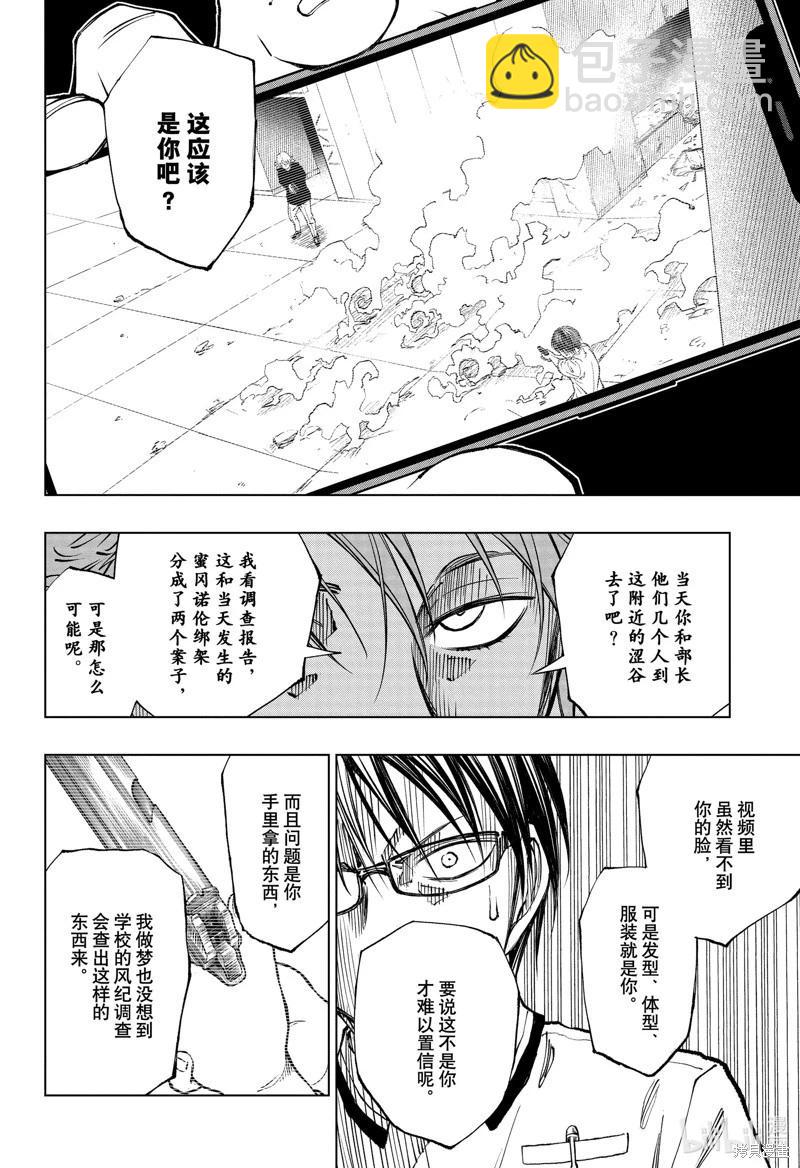 第41话17