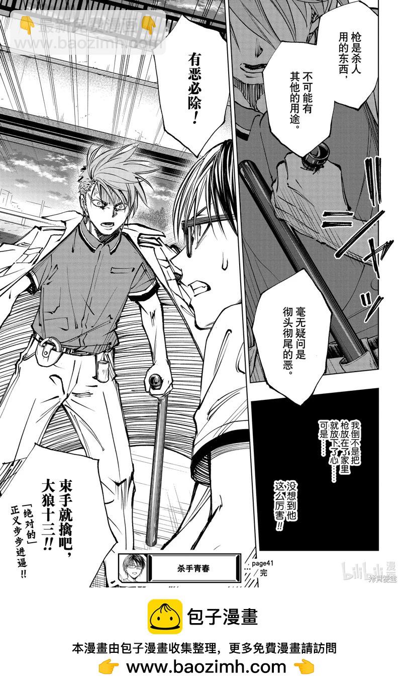 第41话18