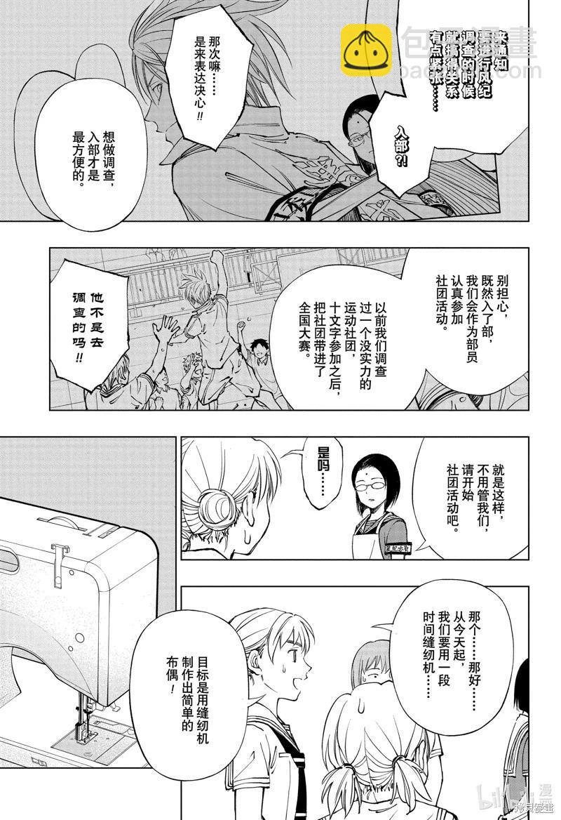 第41话2