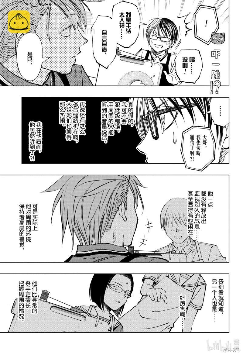 第41话4