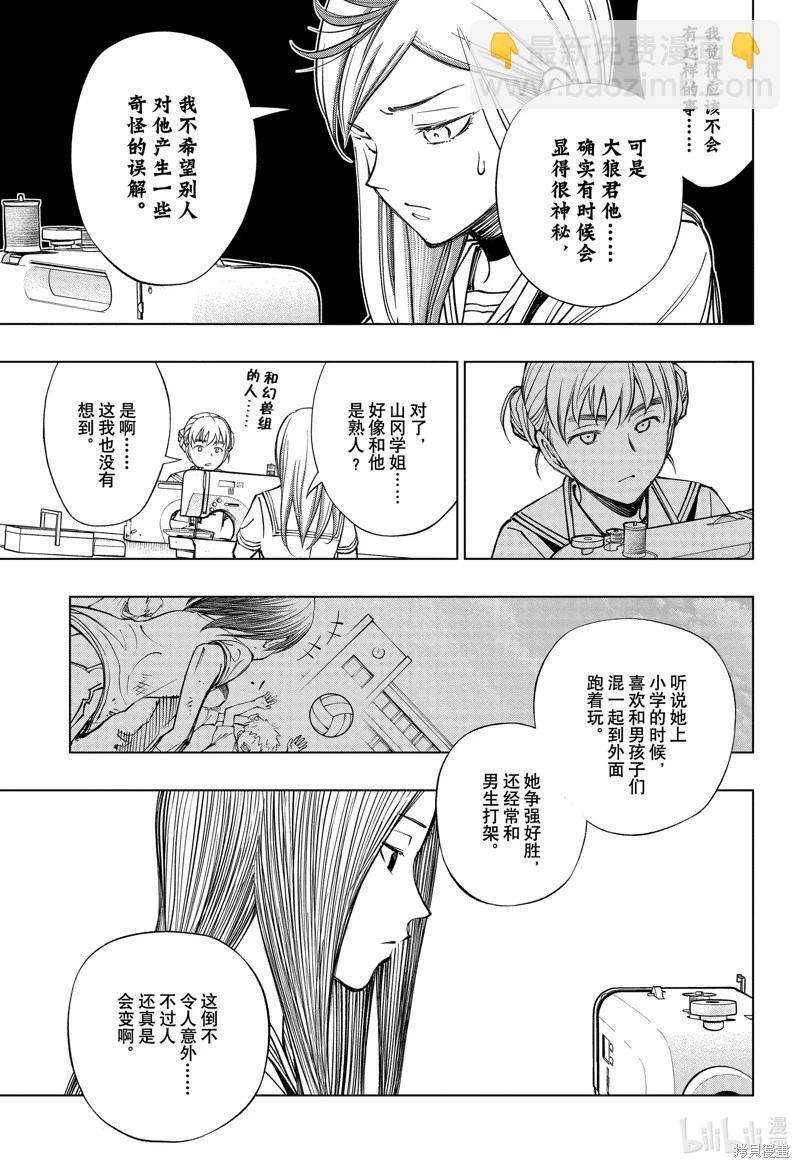 第41话6