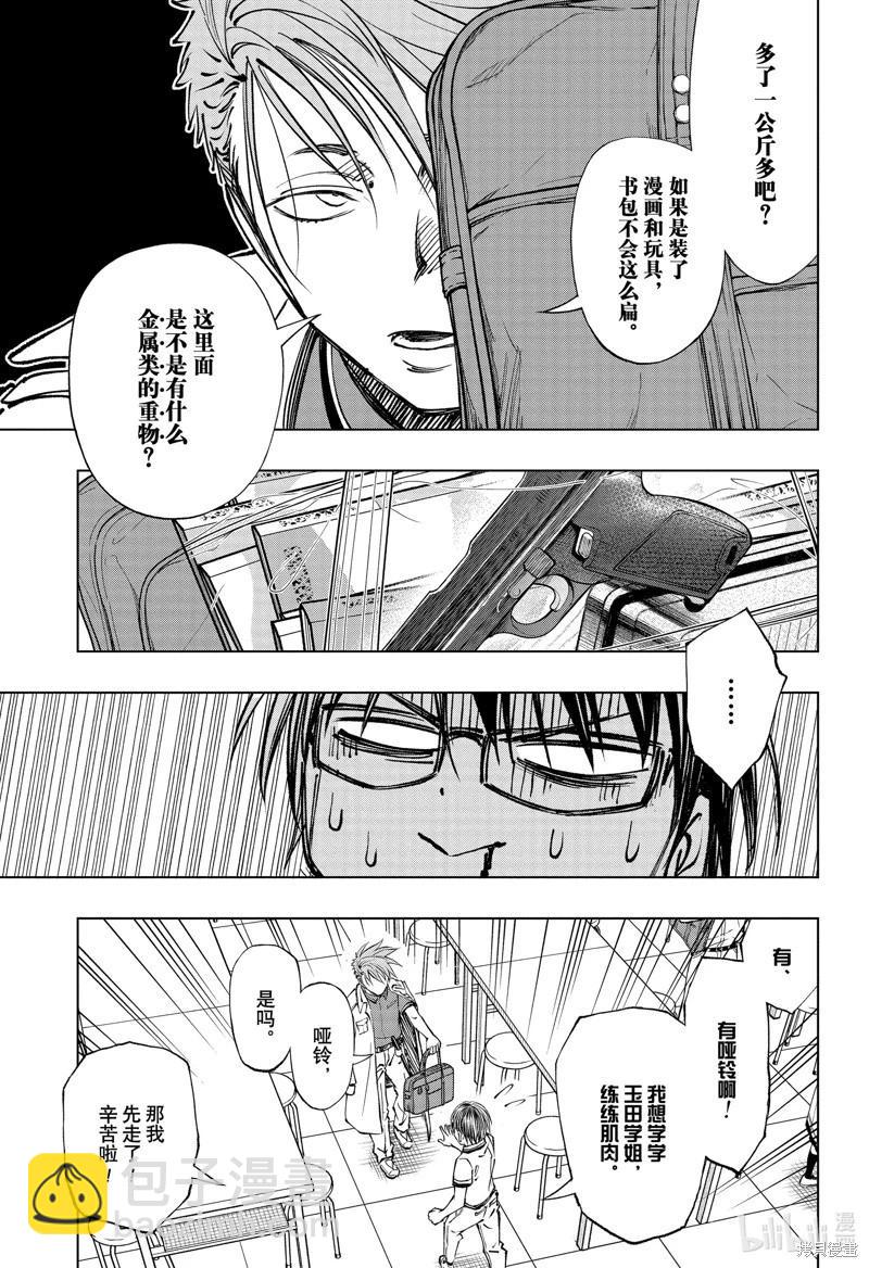 第41话8