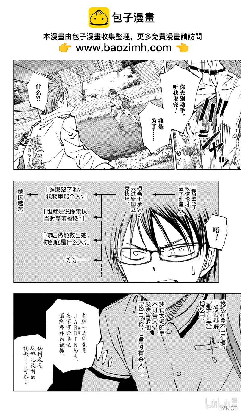 第42话1