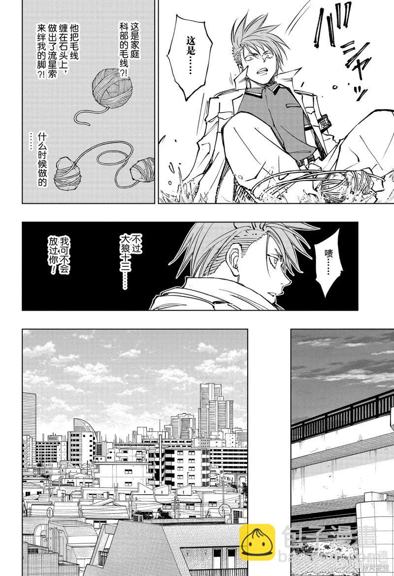 第42话9