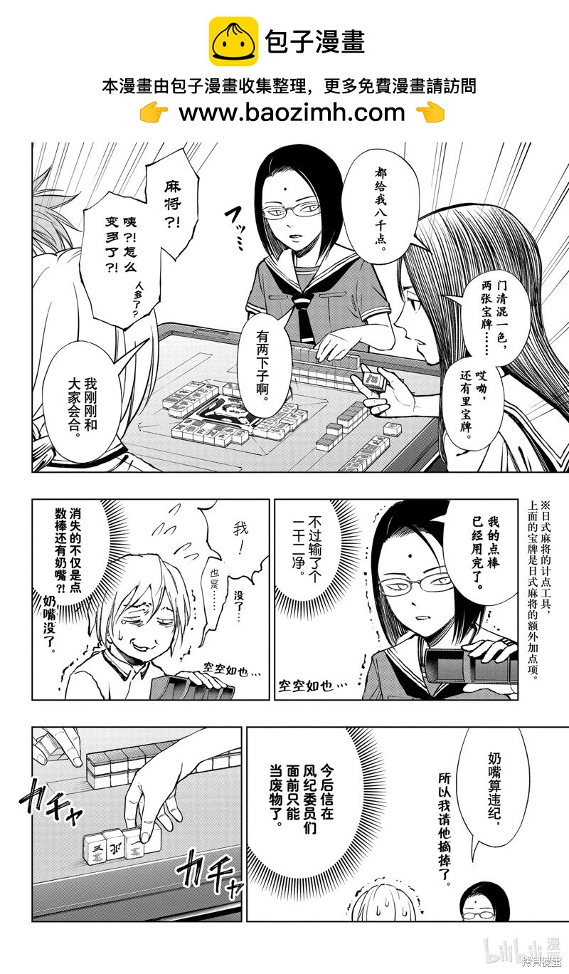 第43话1