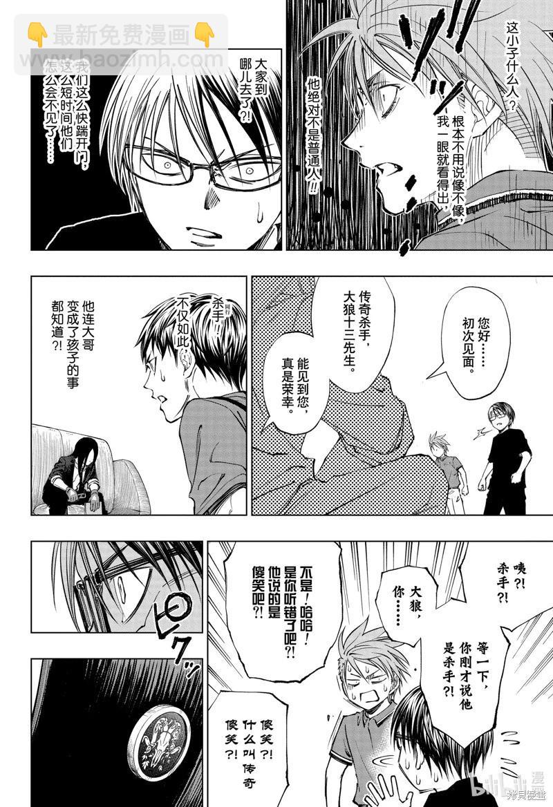 第43话11