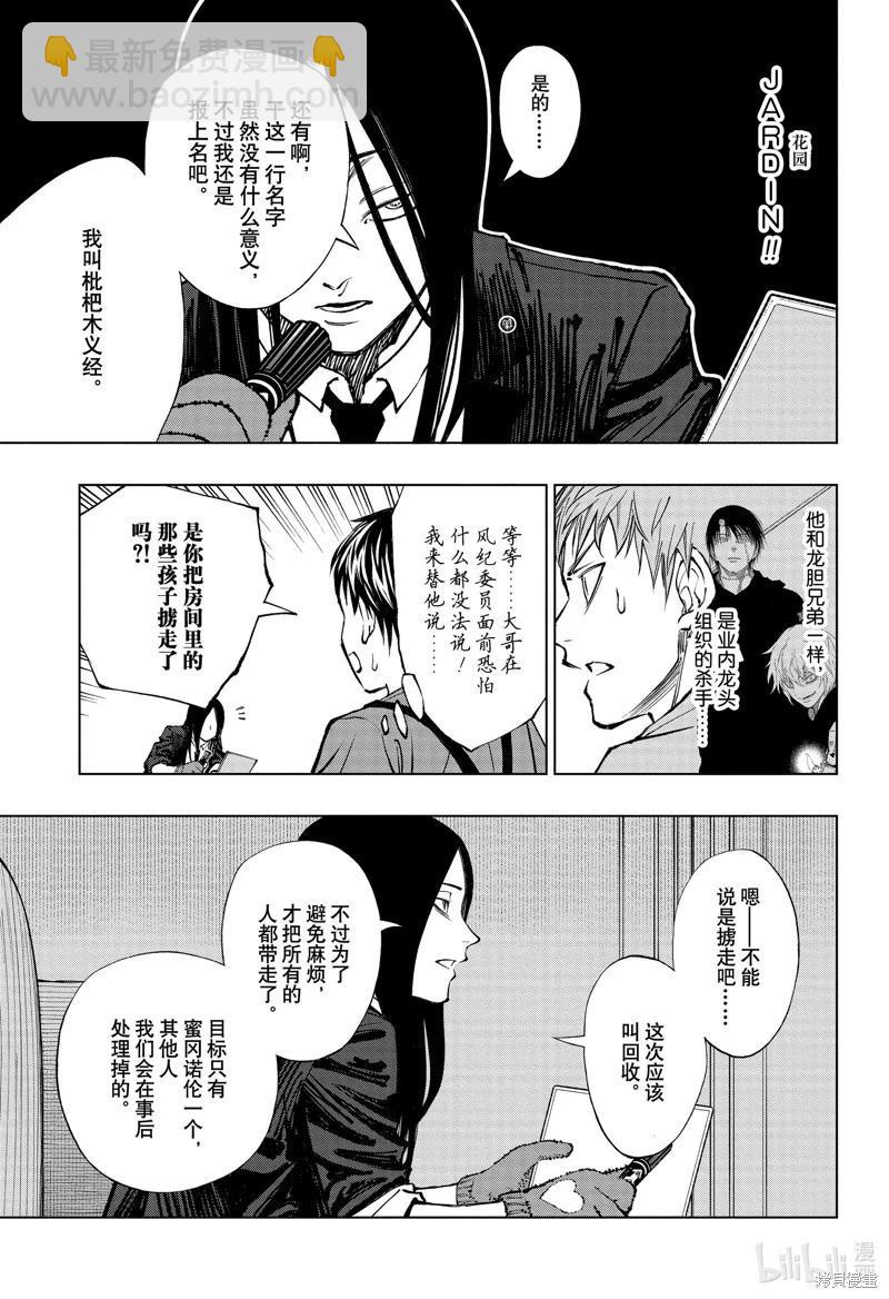 第43话12