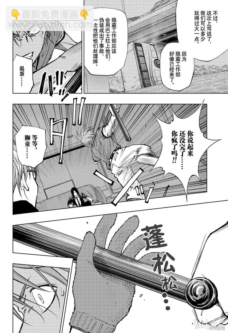 第43话13