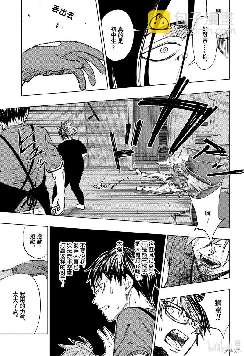 第43话14