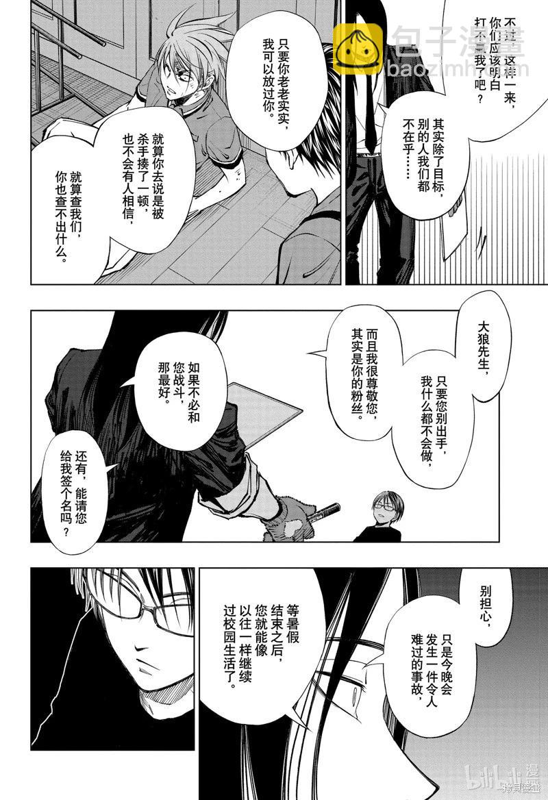 第43话15