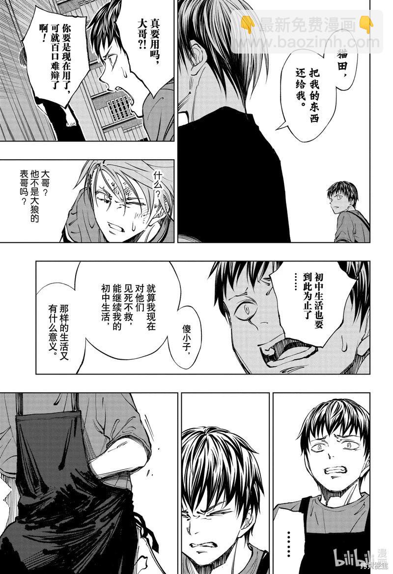 第43话16