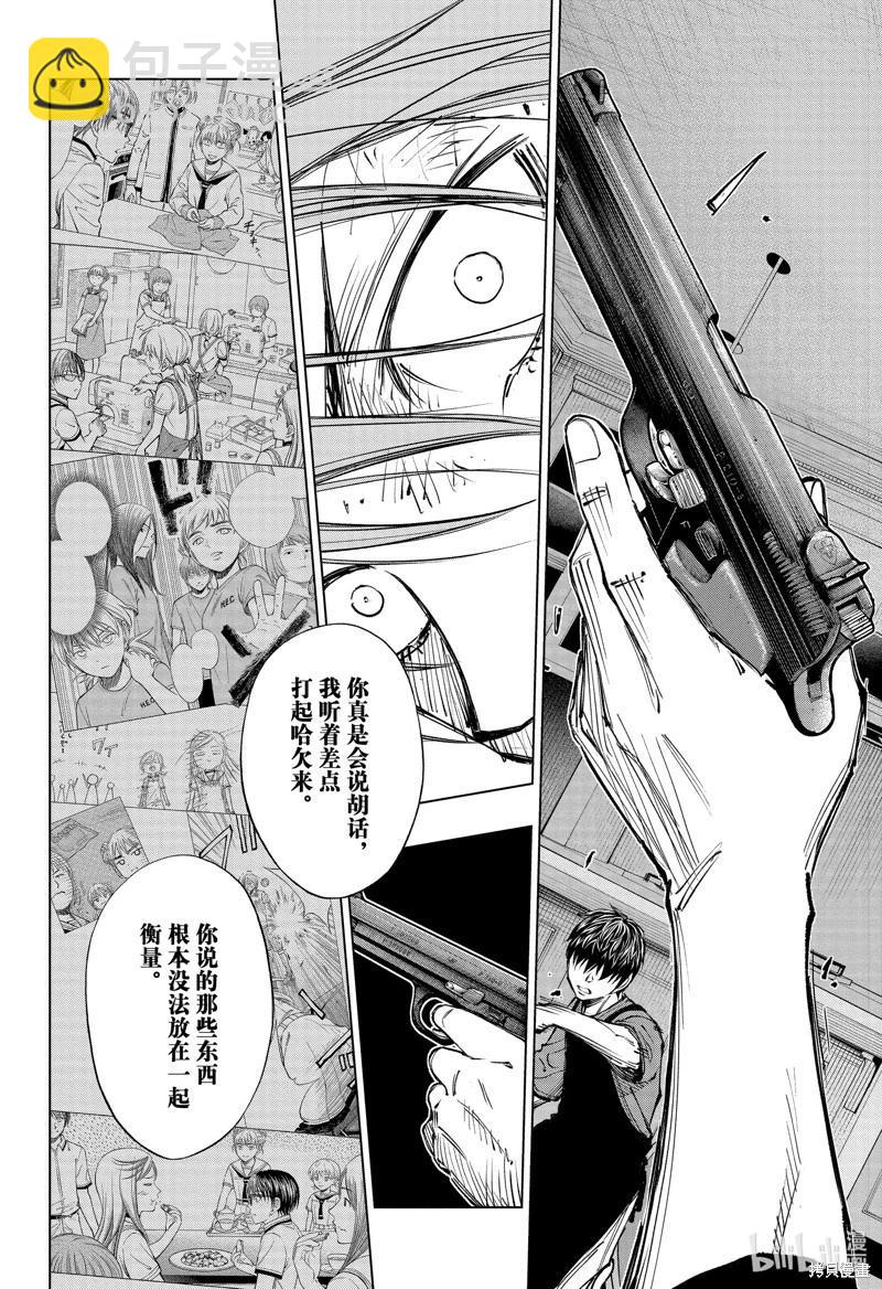 第43话17