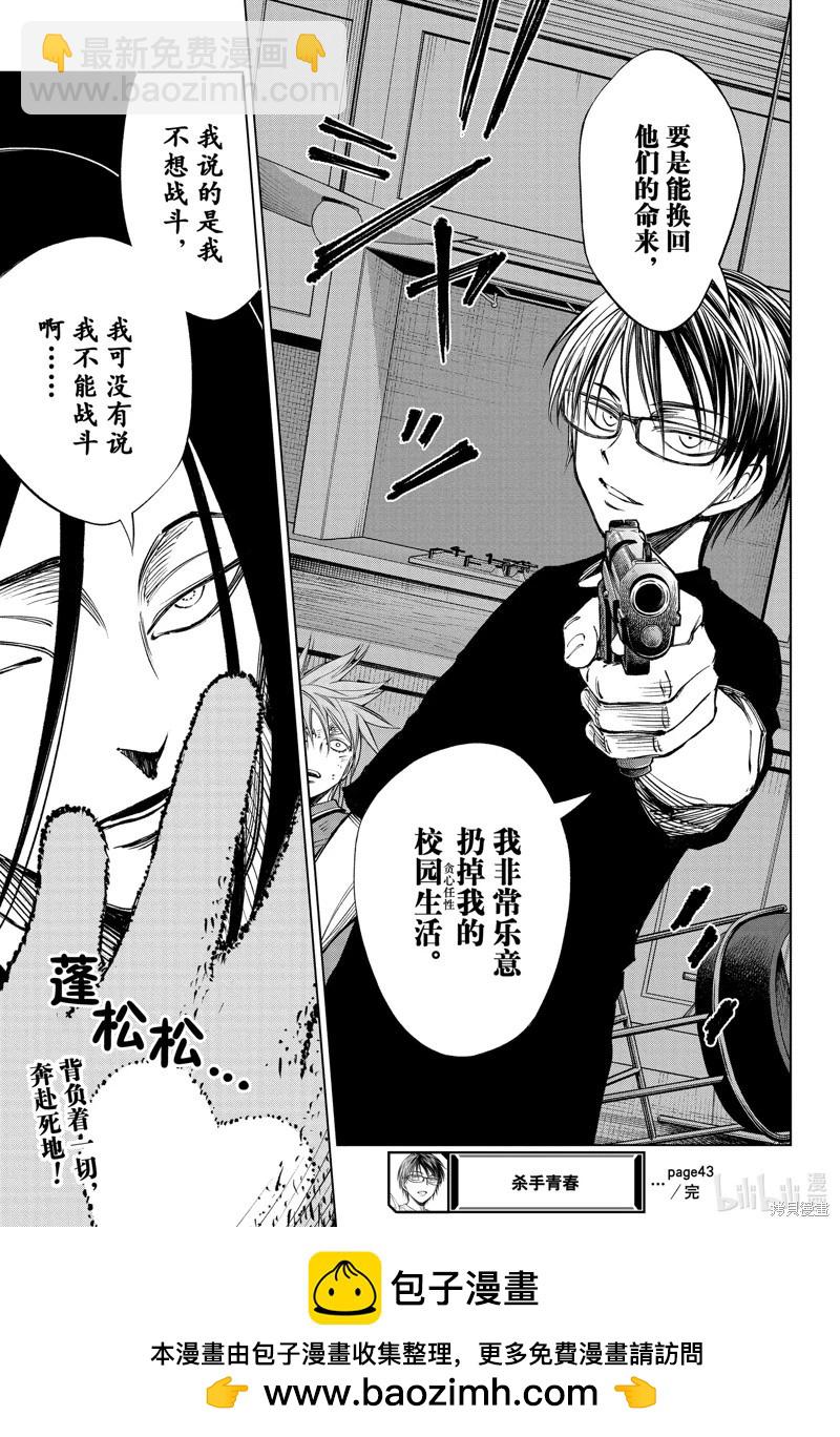 第43话18