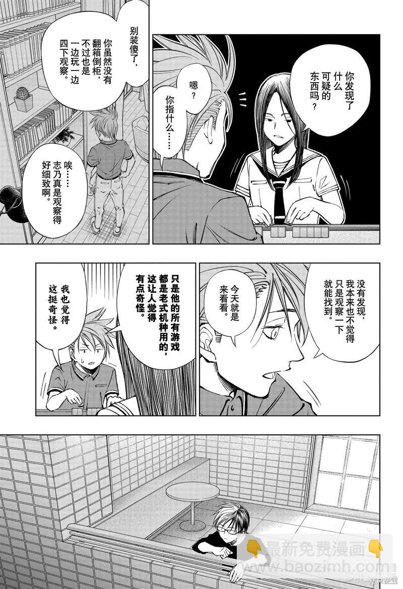 第43话2